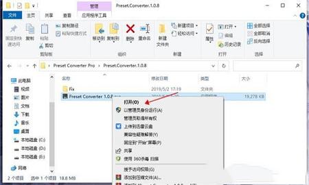 Capture One样式的工具下载-Preset Converter Prov1.1.0破解版