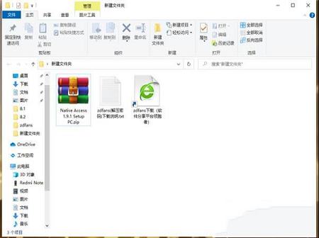 电脑本地音频查找器下载-Native Accessv1.9.1.103破解版