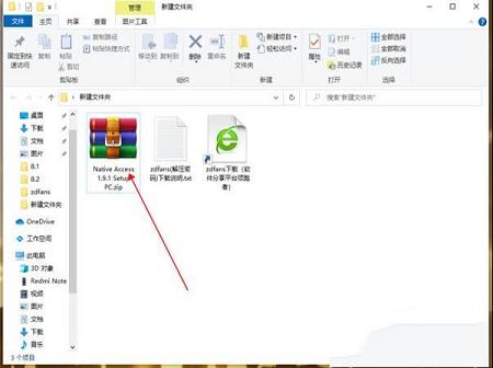 电脑本地音频查找器下载-Native Accessv1.9.1.103破解版