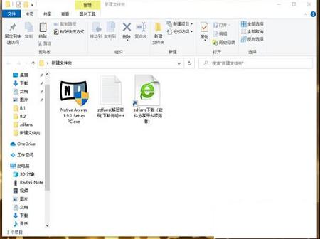 电脑本地音频查找器下载-Native Accessv1.9.1.103破解版