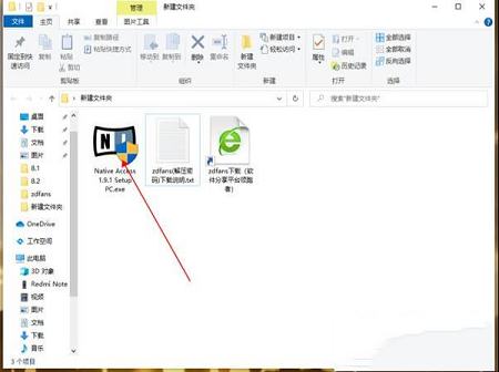 电脑本地音频查找器下载-Native Accessv1.9.1.103破解版