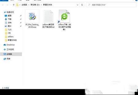 EF File Catalog下载-EF File Catalogv2021.07官方版