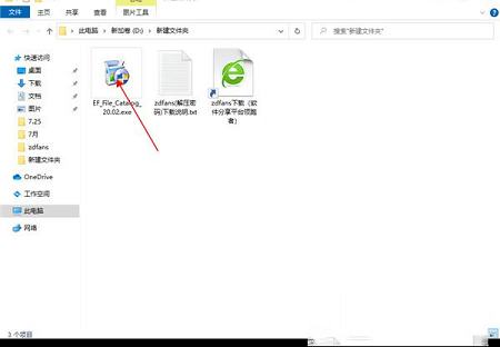 EF File Catalog下载-EF File Catalogv2021.07官方版