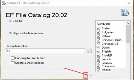 EF File Catalog下载-EF File Catalogv2021.07官方版
