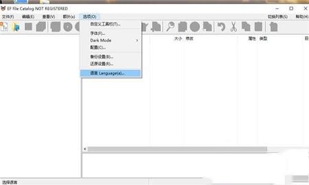 EF File Catalog下载-EF File Catalogv2021.07官方版