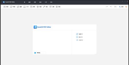 pdf转换软件下载-EaseUS PDF Editor prov5.4.1.0408破解版