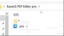 pdf转换软件下载-EaseUS PDF Editor prov5.4.1.0408破解版