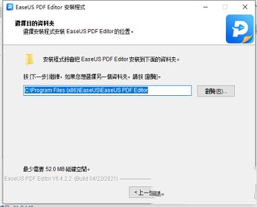 pdf转换软件下载-EaseUS PDF Editor prov5.4.1.0408破解版