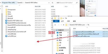 pdf转换软件下载-EaseUS PDF Editor prov5.4.1.0408破解版