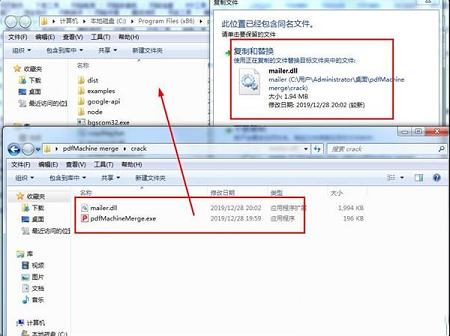 PDF文件合并工具下载-pdfMachine mergev2.0.7277破解版(附破解补丁和教程)