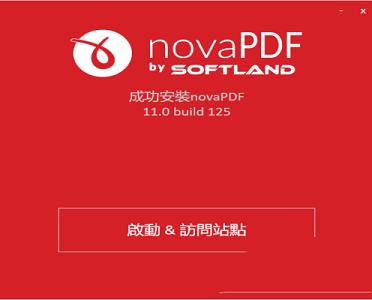 挑剔的pdf编辑软件下载-NovaPDF 11v11.0破解版