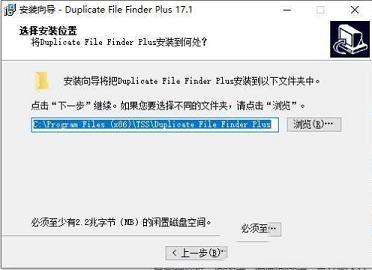 重复文件快速查找软件下载-Duplicate File Finder Plus 17v17.1中文破解版