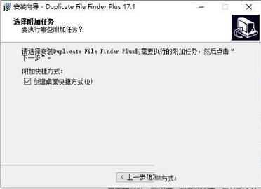 重复文件快速查找软件下载-Duplicate File Finder Plus 17v17.1中文破解版