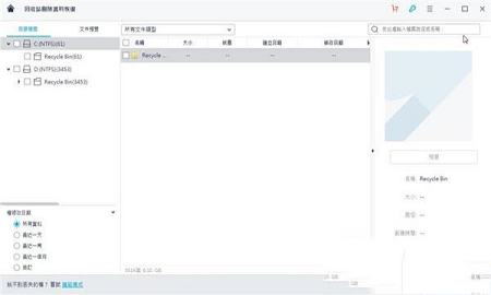万兴恢复专家下载-万兴恢复专家v4.0.3.8官方版