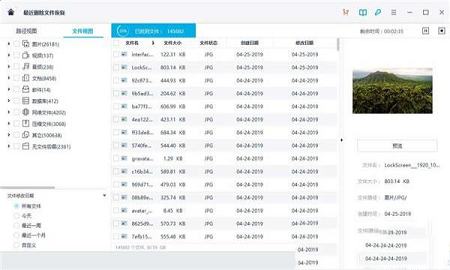 万兴恢复专家下载-万兴恢复专家v4.0.3.8官方版