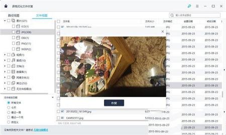 万兴恢复专家下载-万兴恢复专家v4.0.3.8官方版