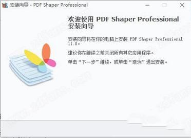 PDF文件处理软件下载-PDF Shaper Professional 11中文破解版