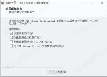 PDF文件处理软件下载-PDF Shaper Professional 11中文破解版