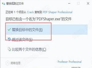 PDF文件处理软件下载-PDF Shaper Professional 11中文破解版