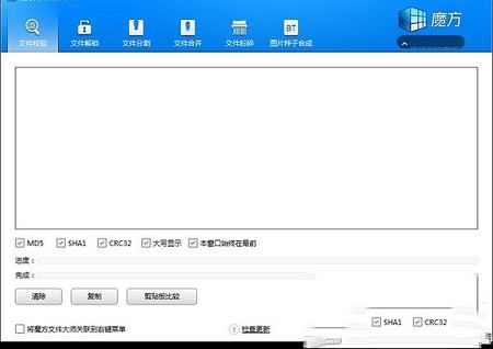 魔方文件大师下载-魔方文件大师v1.1.6.0绿色版