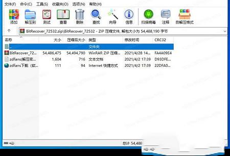 BitRecover MBOX to PDF Wizard下载-BitRecover MBOX to PDF Wizardv8.7中文破解版