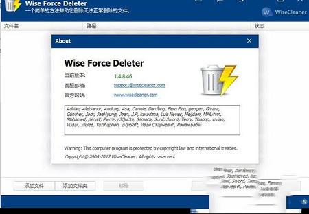强制删除文件工具下载-Wise Force Deleter(强制删除文件工具)v1.49.51绿色中文版