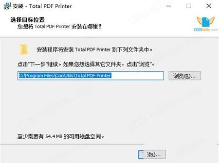 Total PDF Printer下载-Total PDF Printerv4.1.0.47中文破解版