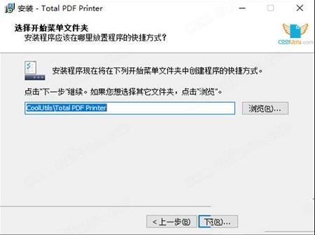 Total PDF Printer下载-Total PDF Printerv4.1.0.47中文破解版
