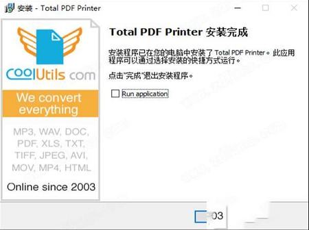 Total PDF Printer下载-Total PDF Printerv4.1.0.47中文破解版