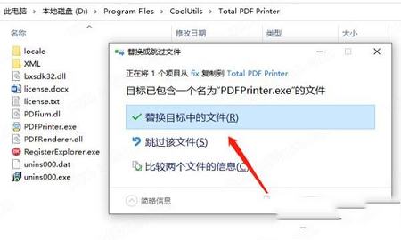 Total PDF Printer下载-Total PDF Printerv4.1.0.47中文破解版