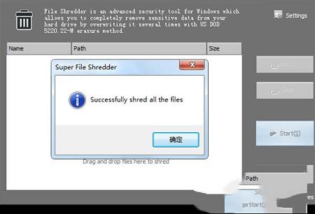 Windows安全的清理工具下载-超级文件粉碎机v4.1绿色版