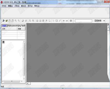 汉王PDF OCR软件下载-汉王PDF OCR(文字识别软件)v8.14.16简体中文版