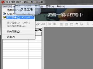 汉王PDF OCR软件下载-汉王PDF OCR(文字识别软件)v8.14.16简体中文版
