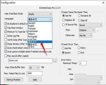 ExtremeCopy Pro下载-ExtremeCopy Prov2.3.4中文破解版