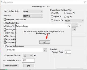ExtremeCopy Pro下载-ExtremeCopy Prov2.3.4中文破解版