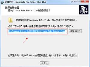 Duplicate File Finder Plus 16下载-Duplicate File Finder Plus 16v16.0.078中文破解版