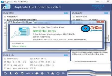 Duplicate File Finder Plus 16下载-Duplicate File Finder Plus 16v16.0.078中文破解版