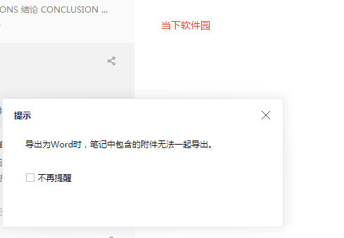 默认知识兔点击“确定”