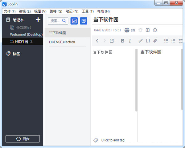 Joplin中文版