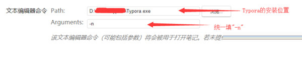 设置第三方编辑器