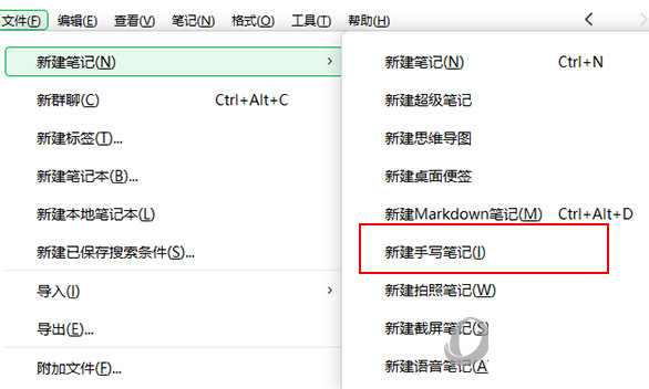 印象笔记电脑版怎么手写