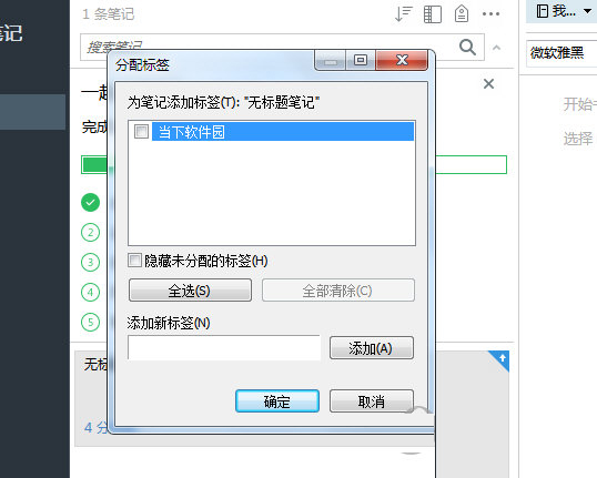 最后知识兔点击“确定”