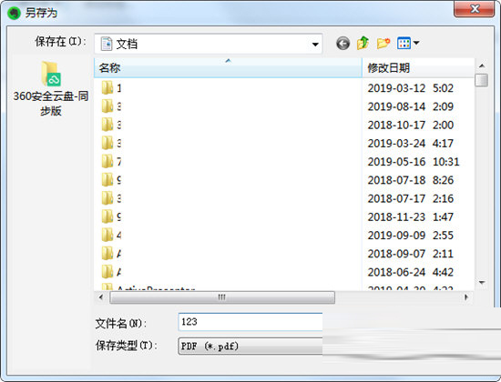 最后知识兔点击“保存”