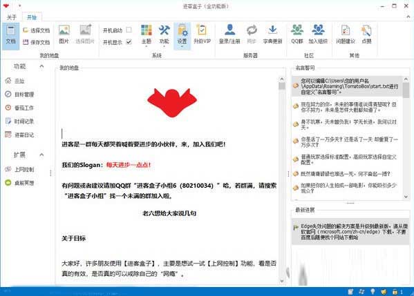 进客盒子下载-进客盒子 V3.0.6 全功能版