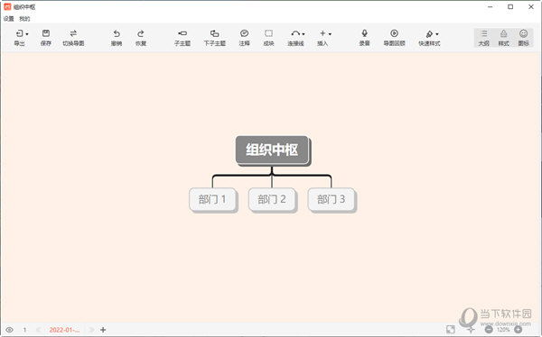 思维导图电脑版下载-寻简Mind+思维导图 V2.8.1 官方版