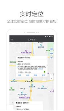 立即定位下载-立即定位v2.5.3电脑版
