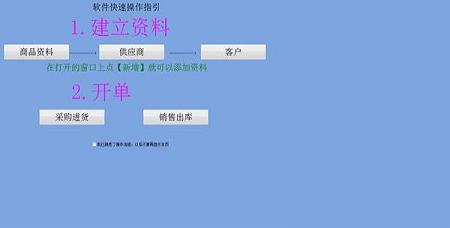 易特仓库管理软件下载-易特仓库管理软件v15.2单机版