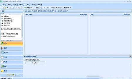 高效e人下载-高效e人v5.60.546 Build 542最新官方版