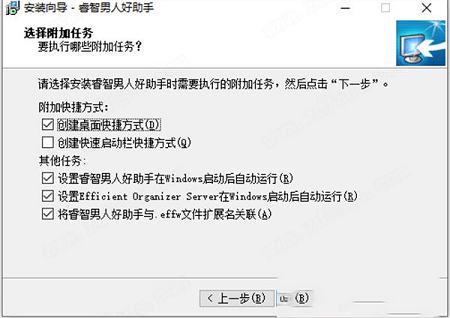 Efficient Mans Organizer下载-Efficient Mans Organizerv5.60中文破解版
