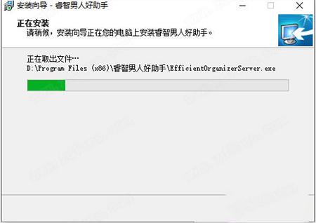 Efficient Mans Organizer下载-Efficient Mans Organizerv5.60中文破解版